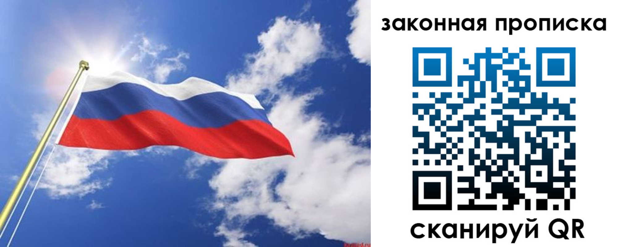 прописка иностранных граждан в Саках