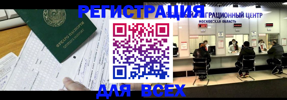 прописка паспорт в Саках