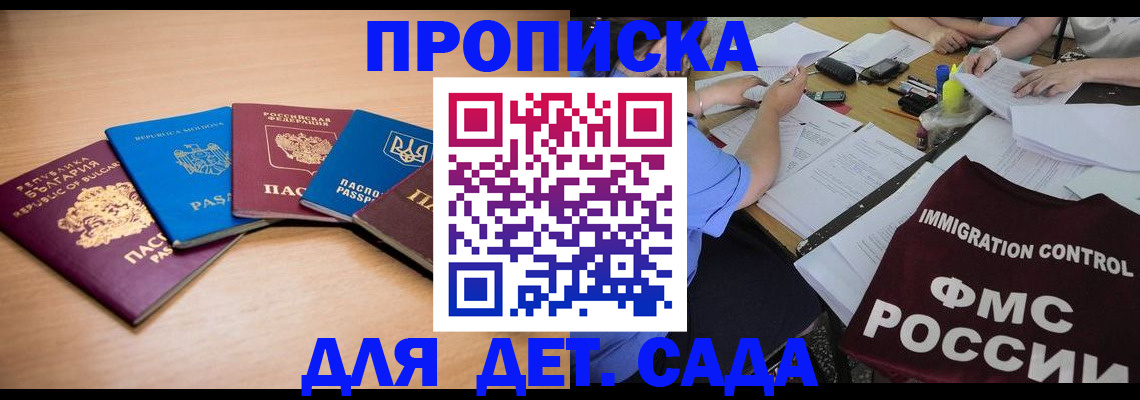 найти адрес прописки в Саках